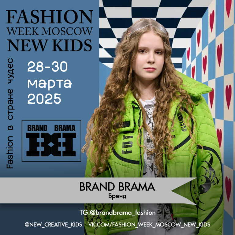 бренд BRAND BRAMA